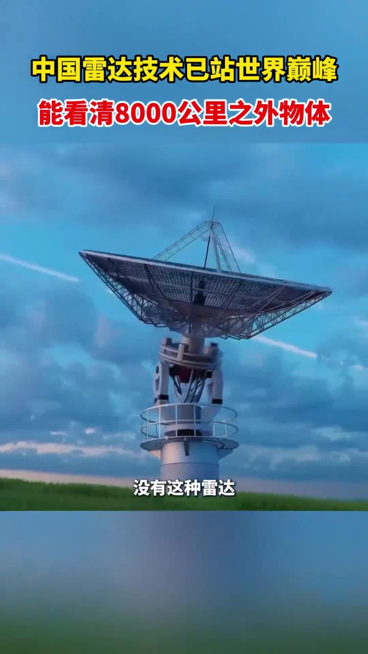 雷达技术激发新质生产力发展活力——第十一届世界雷达博览会观察