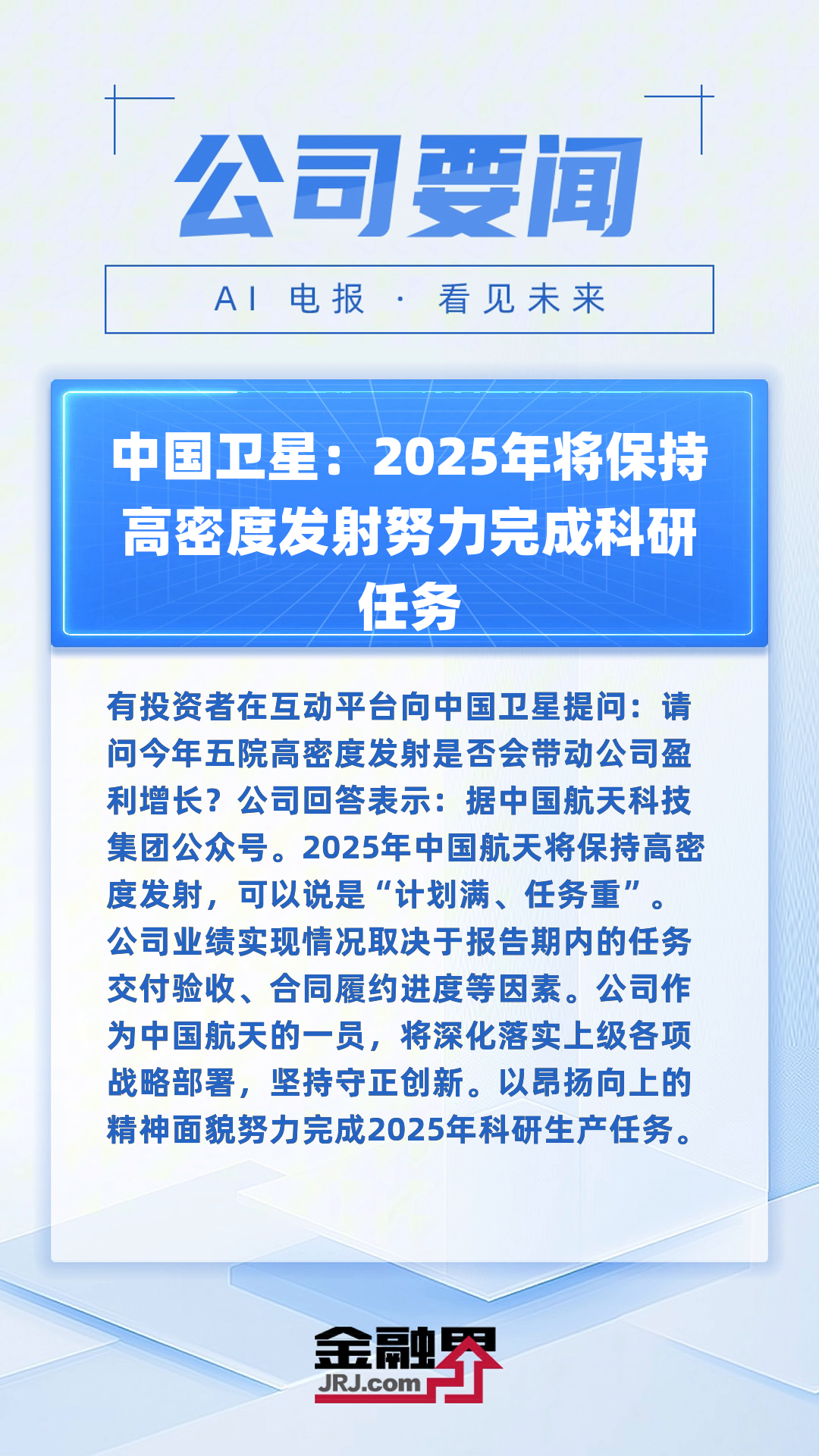 去年我国卫星导航产业产值达5758亿元