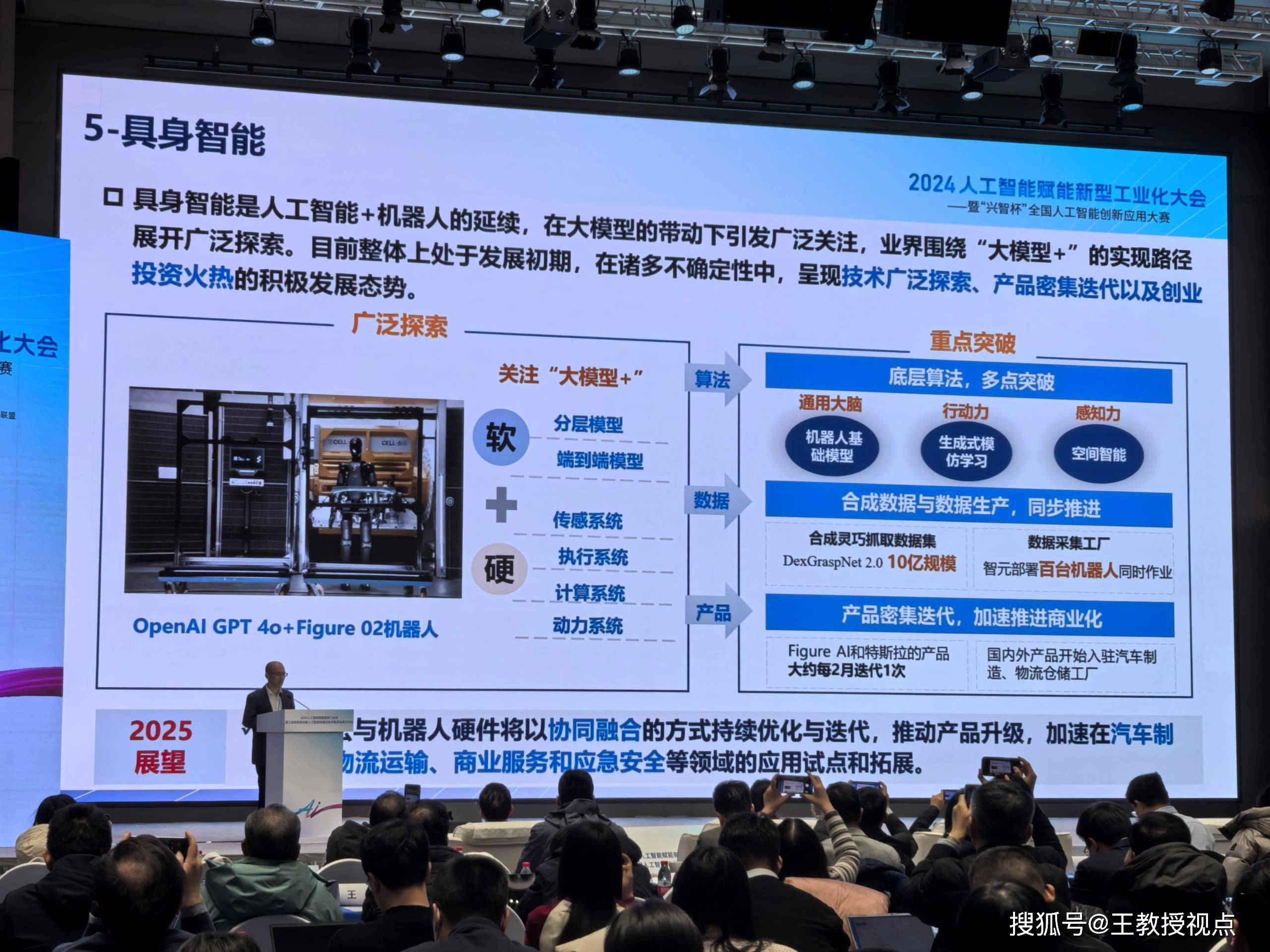 推动生成式人工智能赋能产业发展