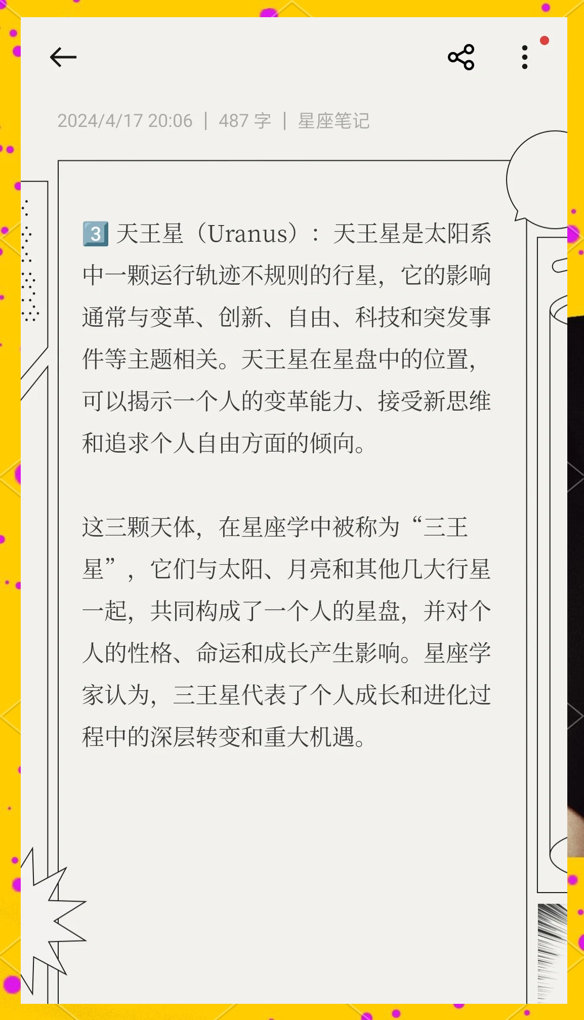 “三体计算星座”为啥把计算送上天