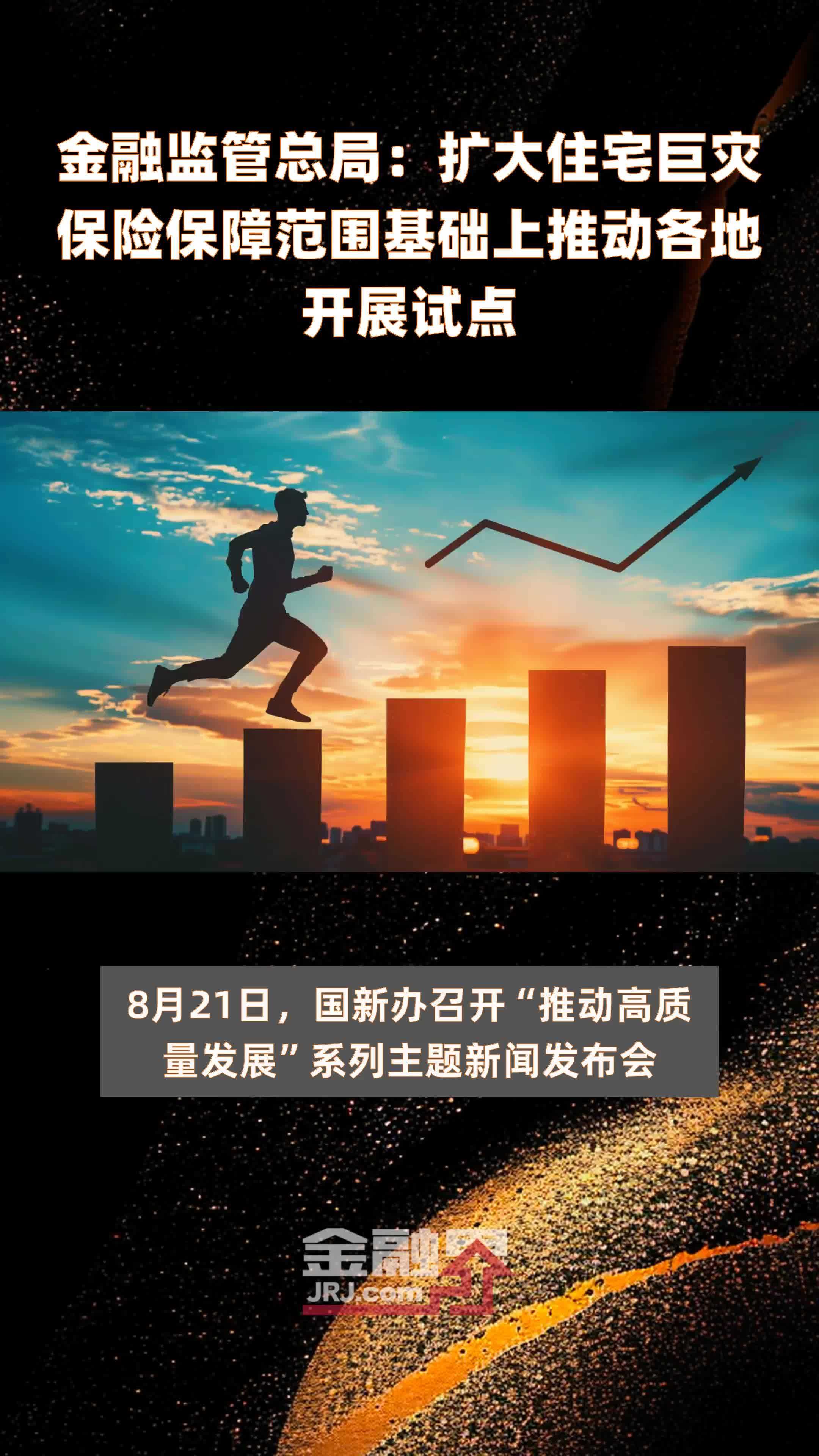 险资加速入市 第三批险资长投试点改革落地