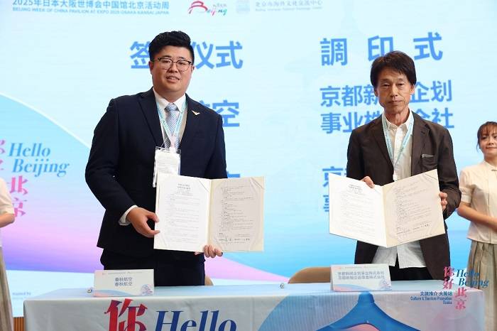 银联国际正式加入“你好！中国”入境旅游合作伙伴计划 助力入境游支付便利化