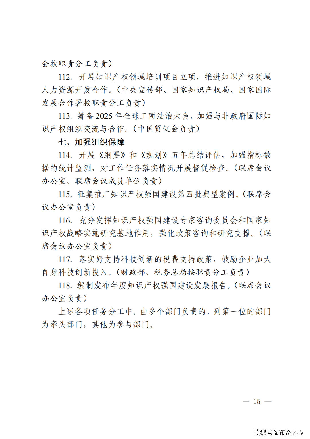 三部门印发《2025年深入推进IPv6规模部署和应用工作要点》