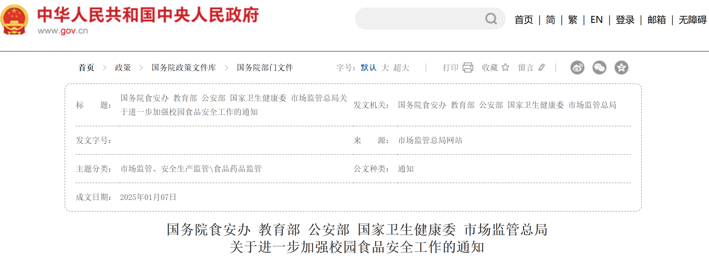 三部门发文 深入推进IPv6规模部署和应用