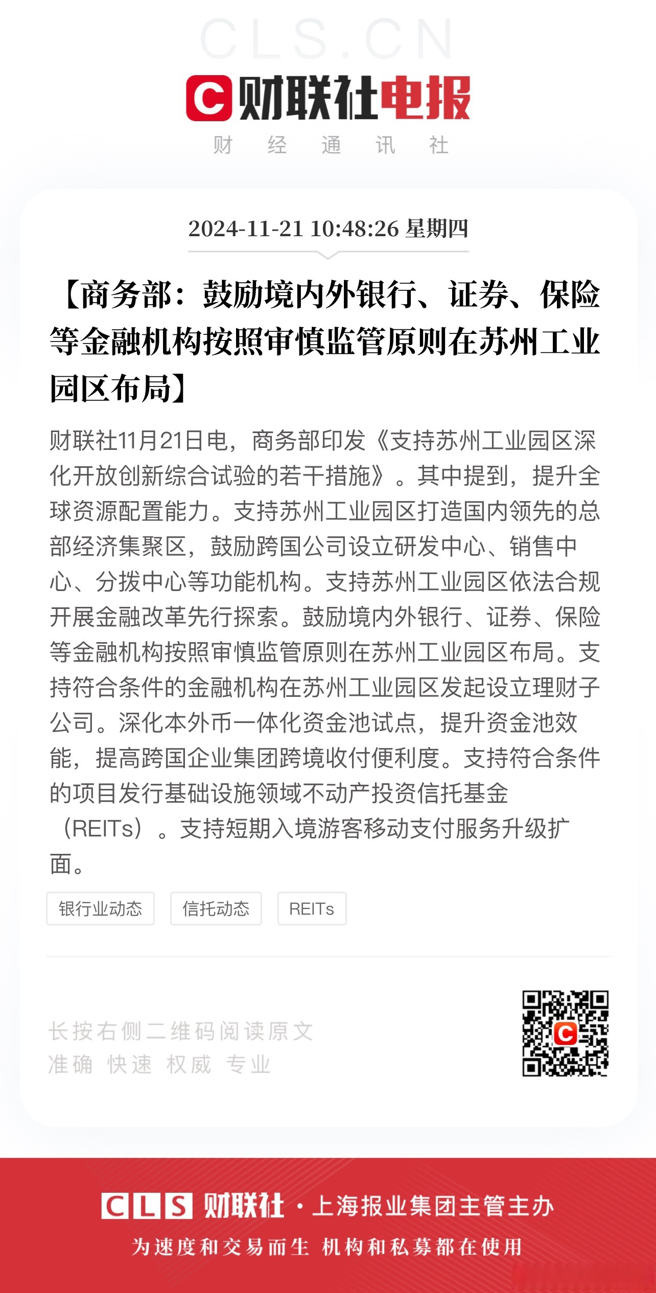 九部门联合发文加快推进科技服务业高质量发展