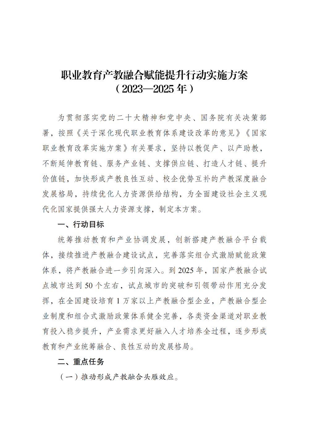三部门印发《2025年深入推进IPv6规模部署和应用工作要点》