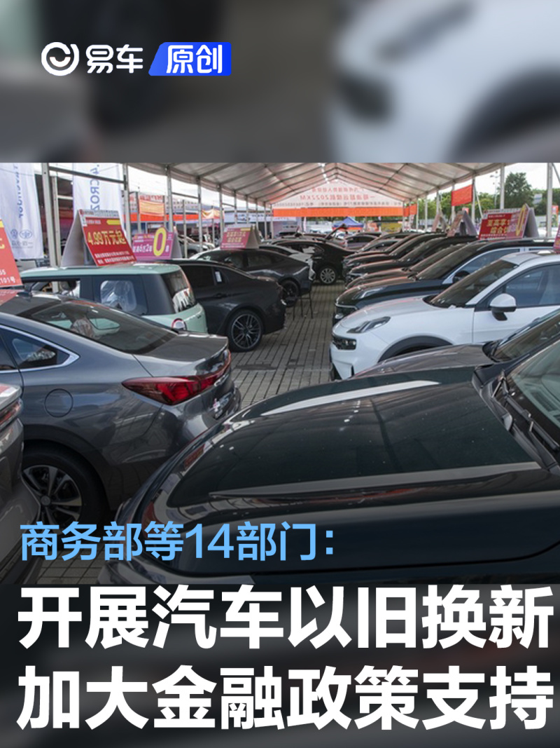 商务部：推动更多外贸企业加入“以旧换新”