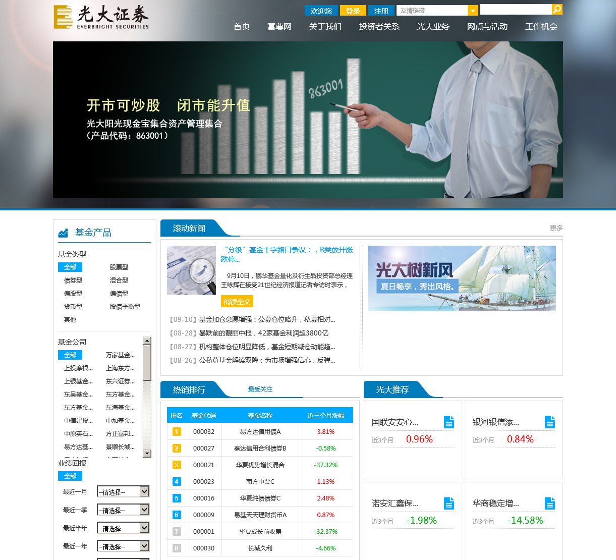 光大证券成功发行证券业首单设置持续滚动发行条款科技创新短期公司债券