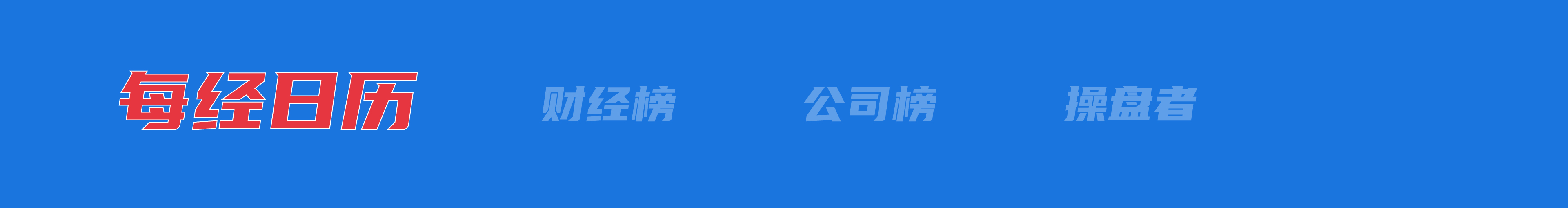 《网络交易平台收费行为合规指南》面向社会征求意见
