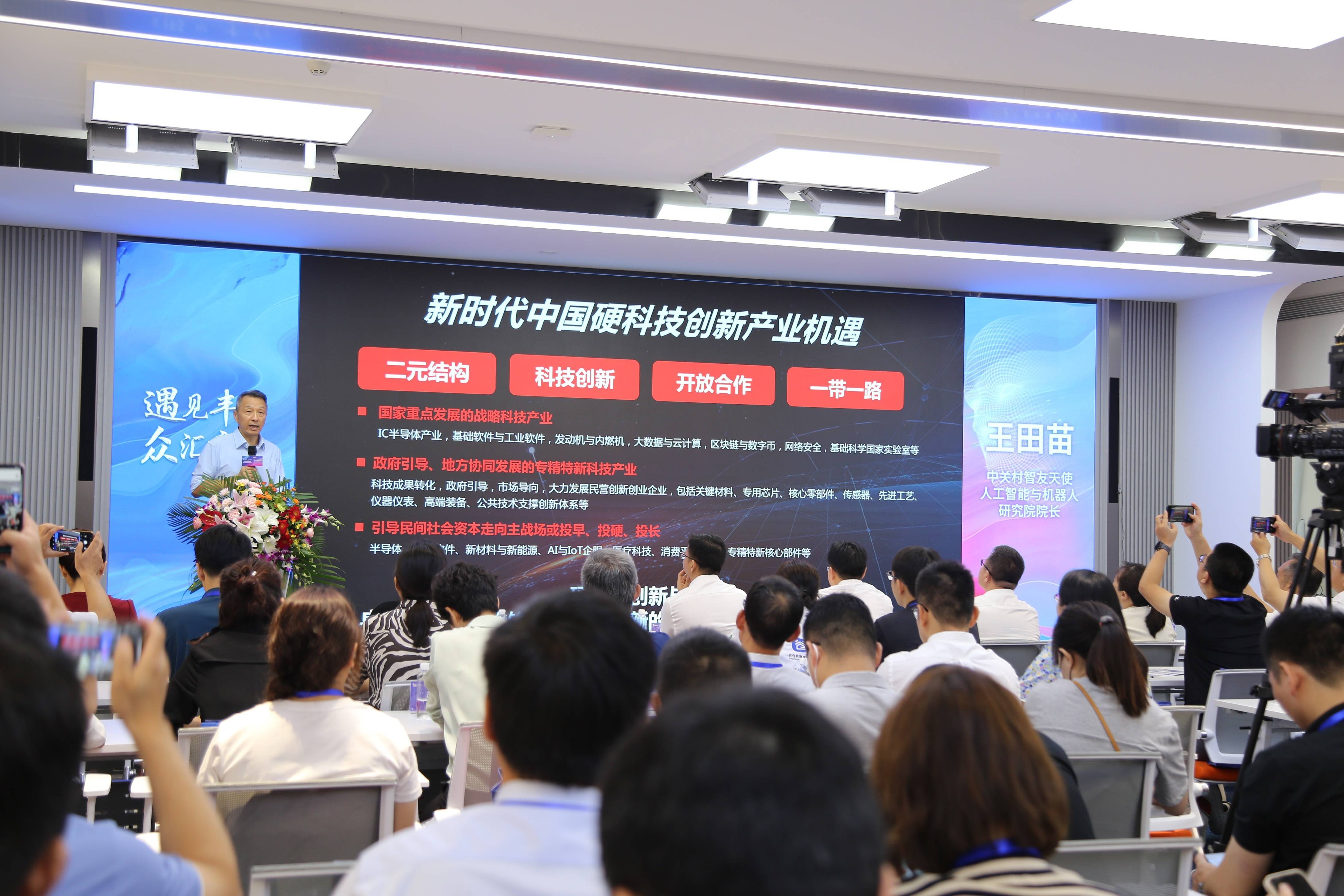 全生命周期金融服务 助力“硬科技”企业风雨中长跑