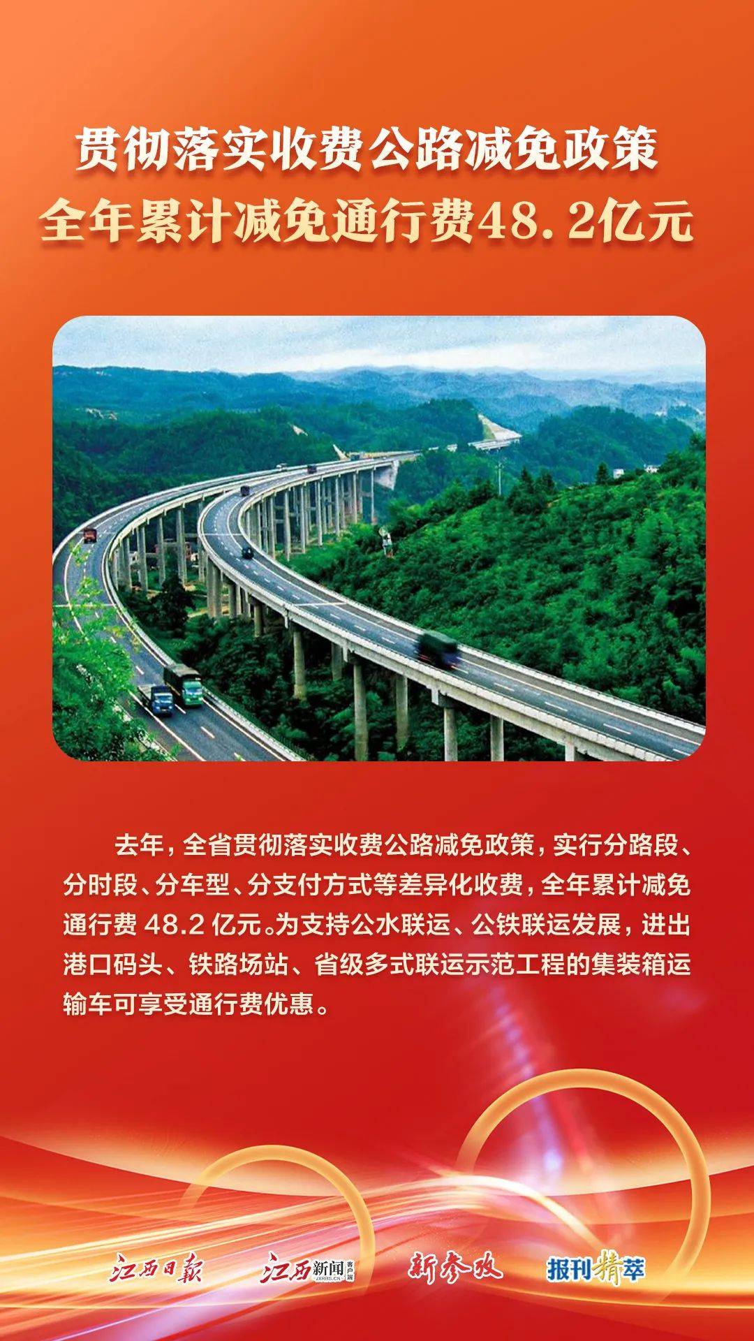 铁路物流加快降本提质增效