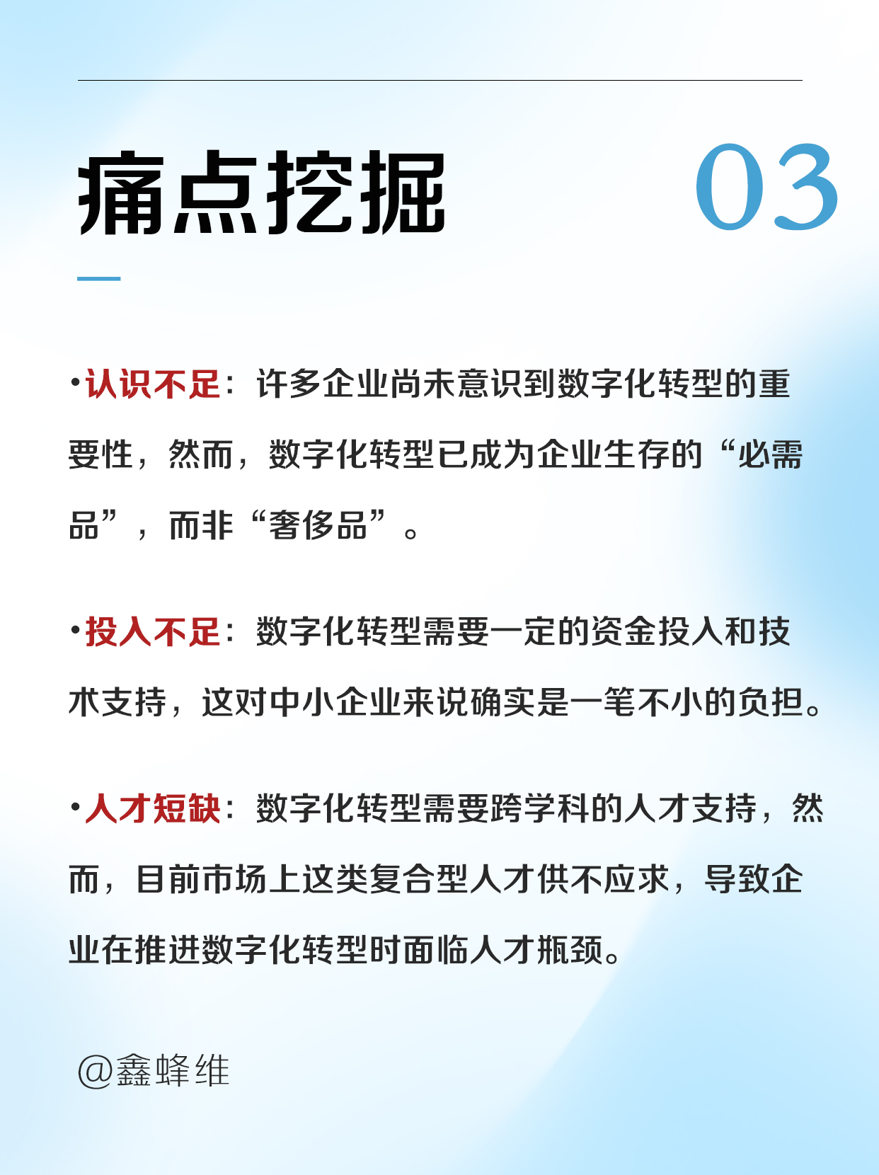 三部门发文推进电子信息制造业数字化转型