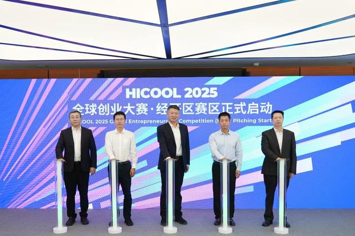 北京：2025年“数据要素×”大赛北京分赛正式启动