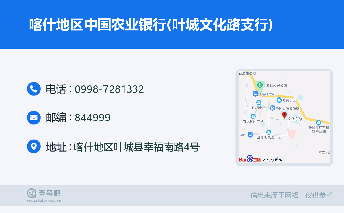 2025年“幸福路上的我们”新华网联合中国农业银行故事征集活动