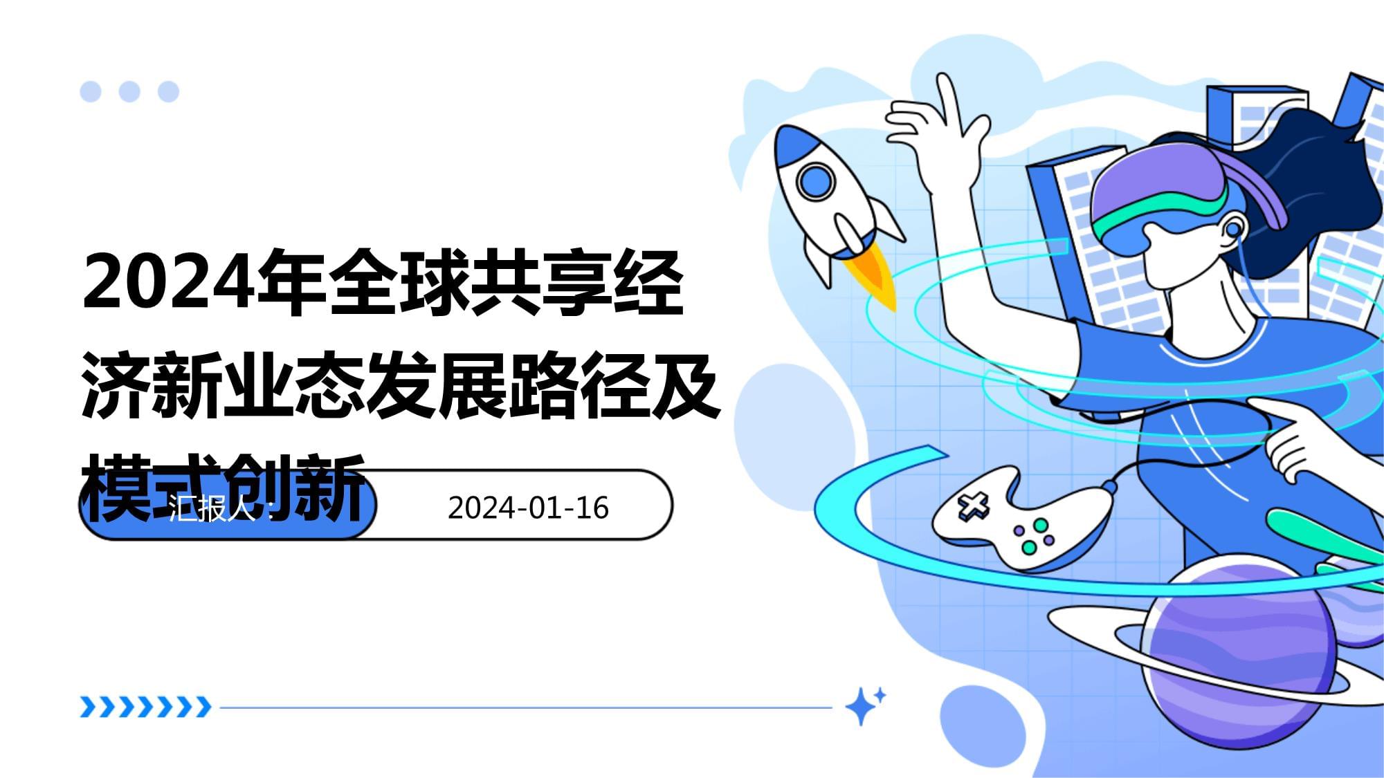 技术创新助力循环经济健康发展