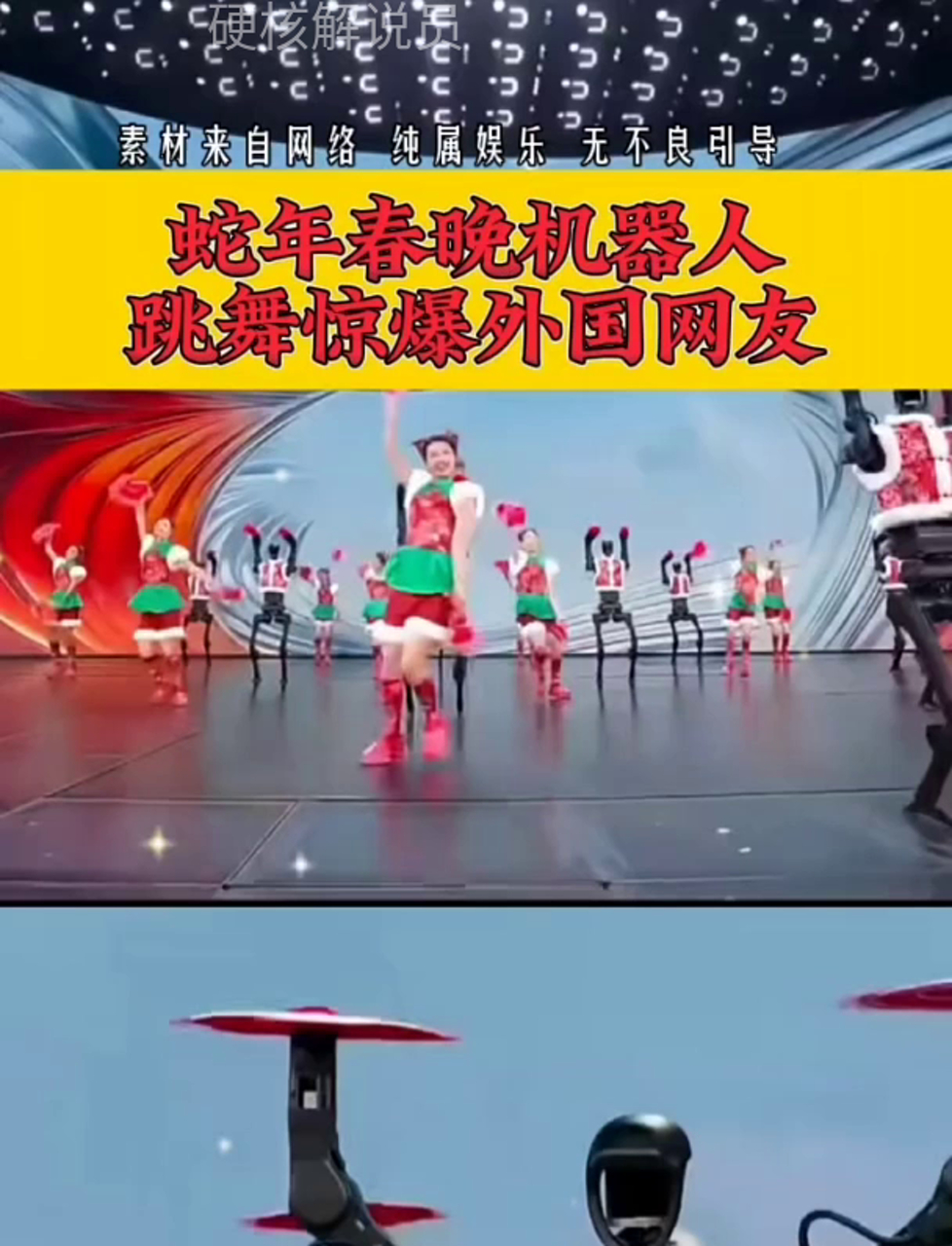 在“大手”机器人上跳舞是什么感觉？