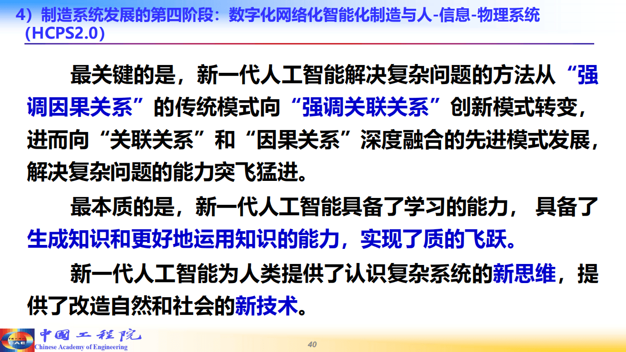 工业互联网与人工智能双向赋能　驱动园区经济高质量发展