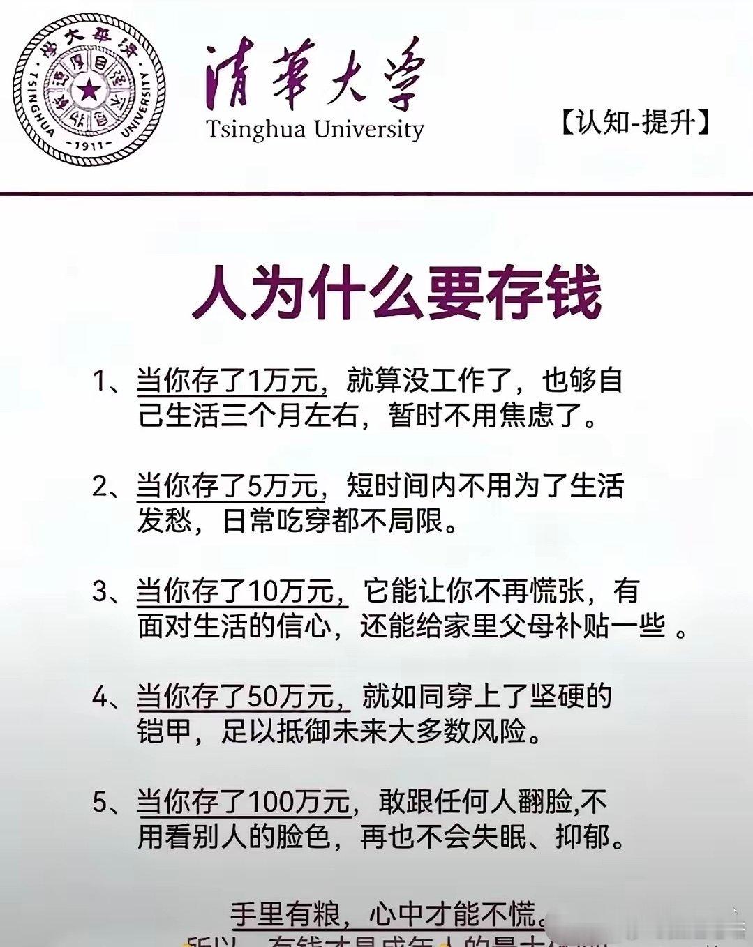 存款降息 理财“吃饱”