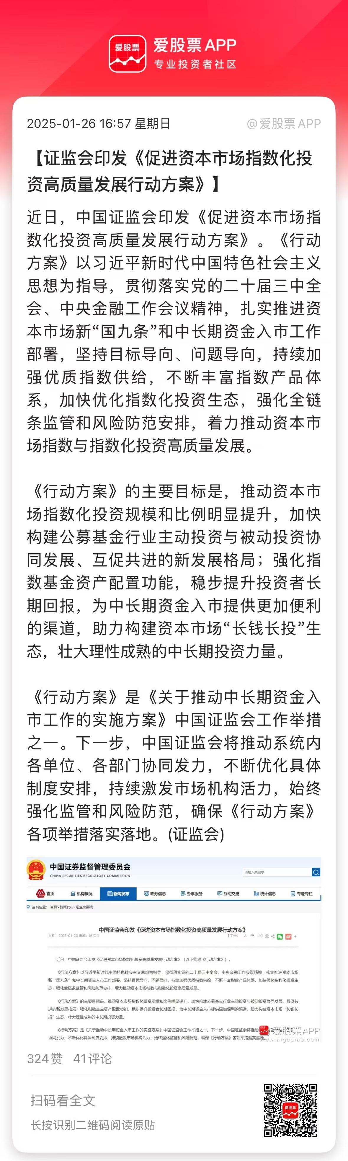 “长钱”入市步伐提速 保险机构积极参与长期投资试点