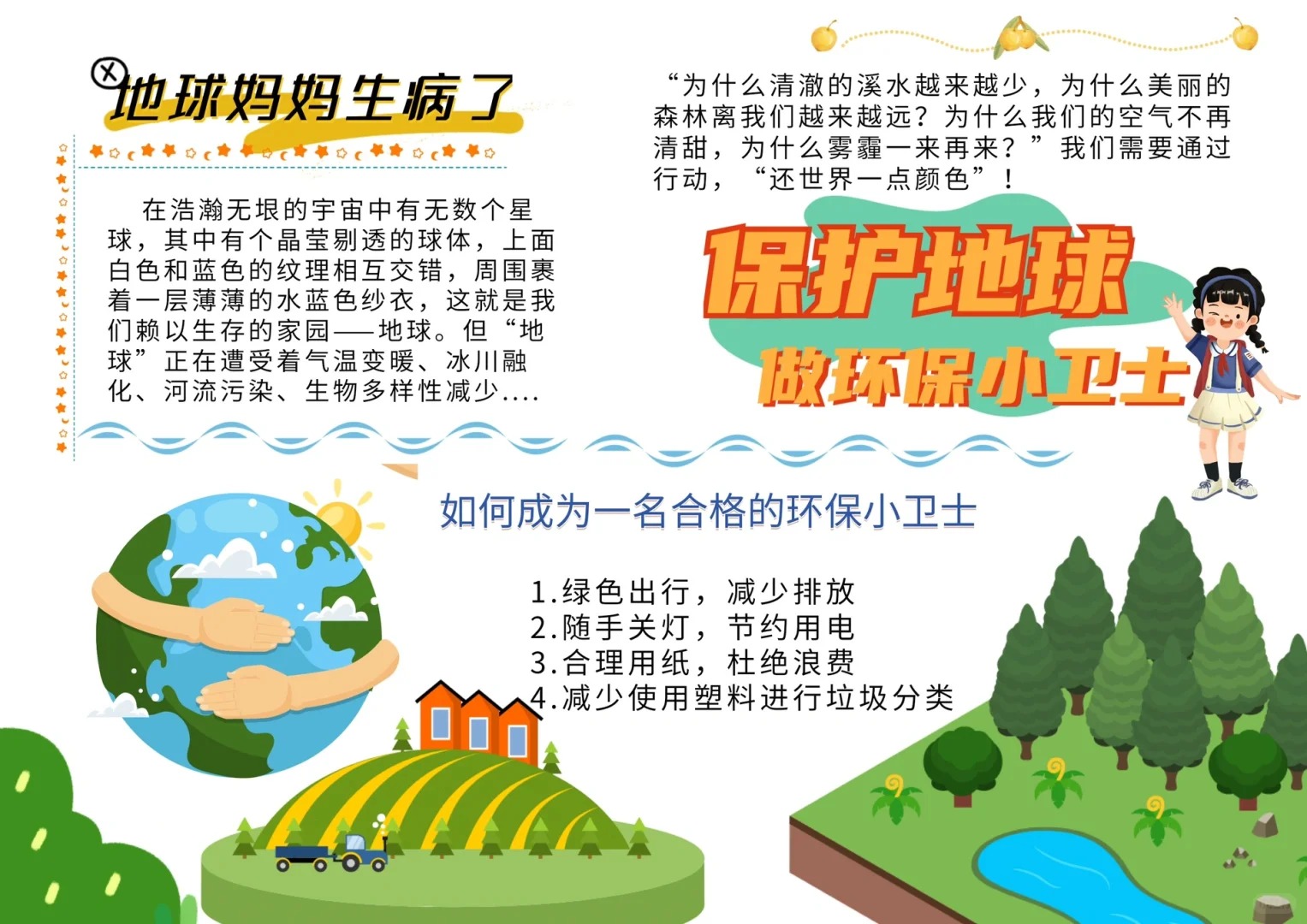 终结塑料污染，中国在行动！
