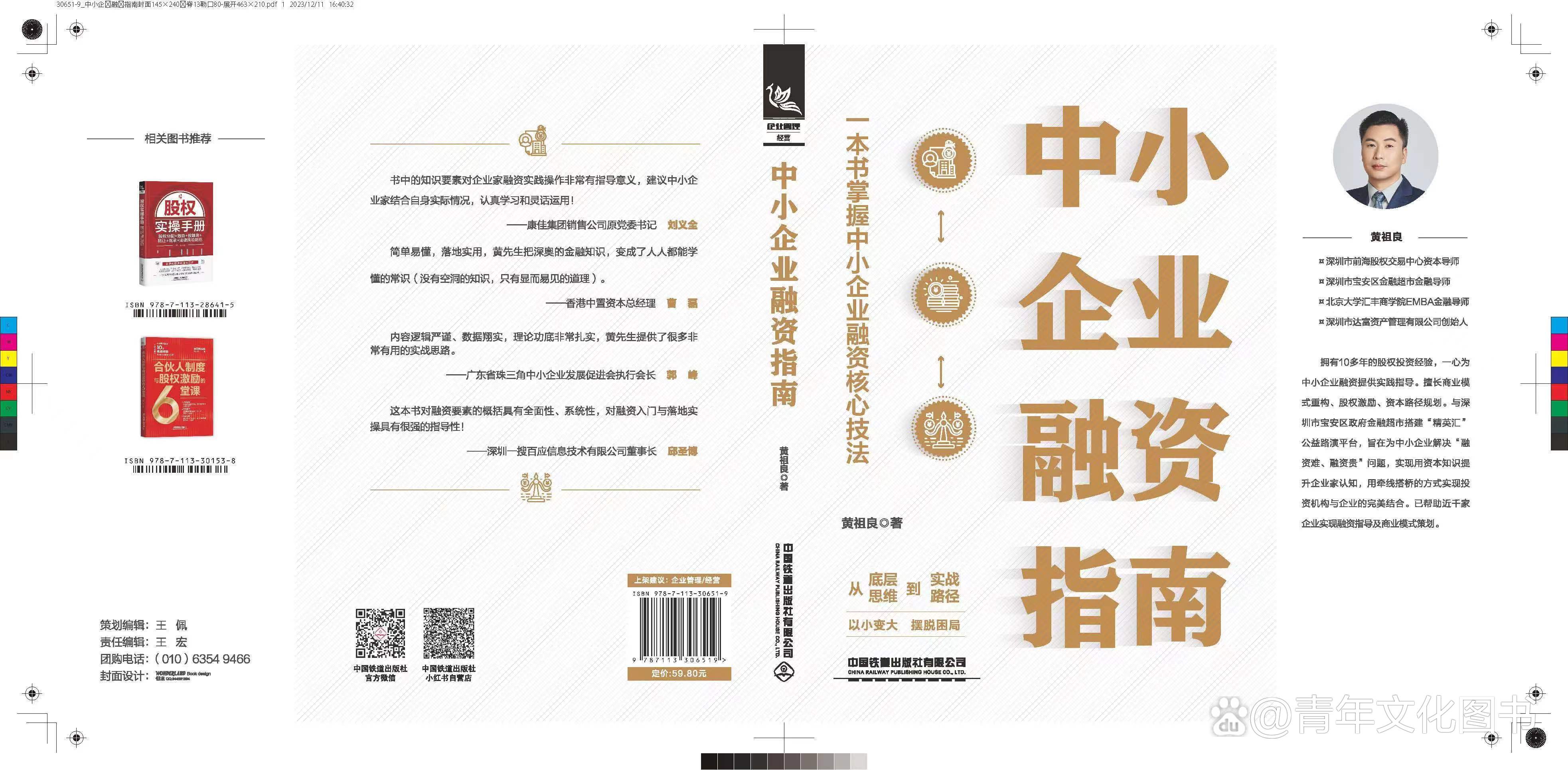 多地靶向施策 协调机制打造小微企业融资新生态