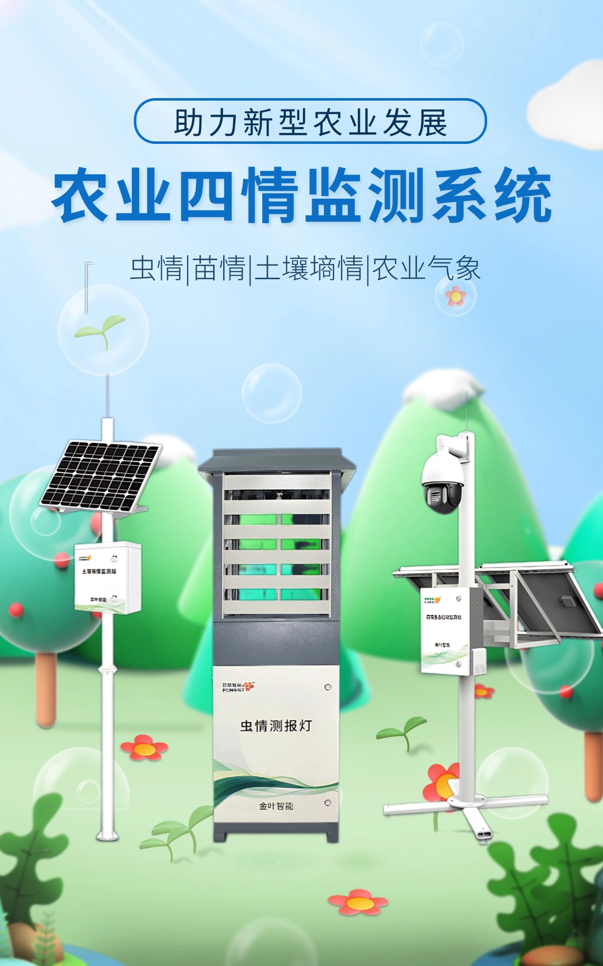 智慧农业精准突破亟待持续发力