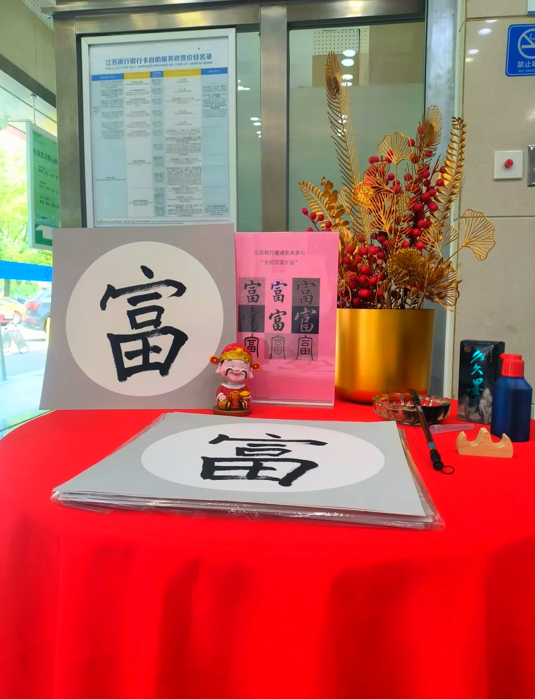 江苏银行以金融之力呵护美丽中国 谱写绿色金融大文章