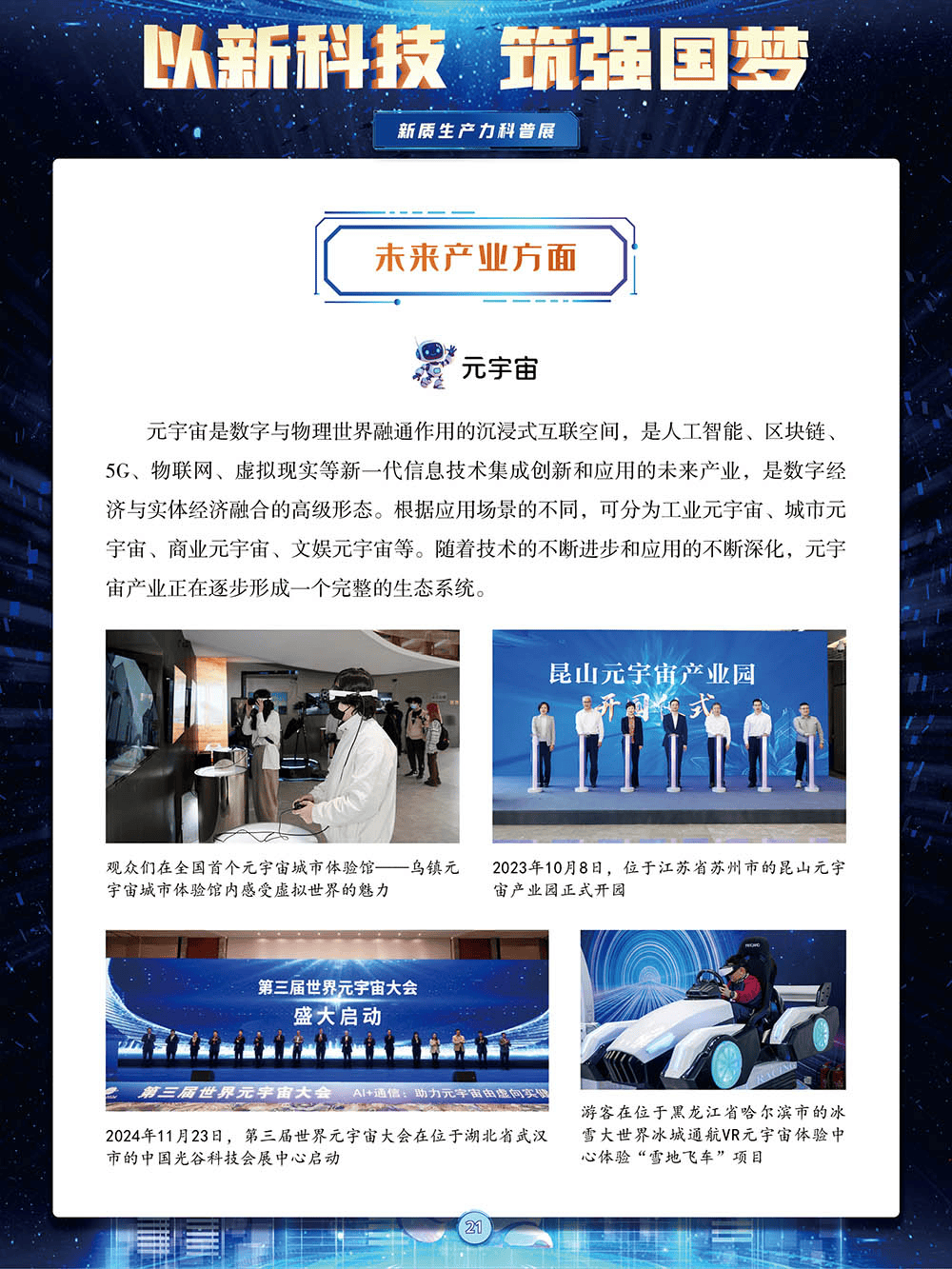科技赋能与场景革命：中国户外广告产业加快高质量发展步伐