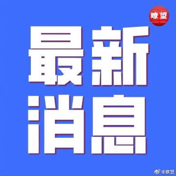 瞭望 | 天问二号叩响中国小行星探测之门