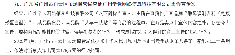 直播电商监督管理办法公开征求意见