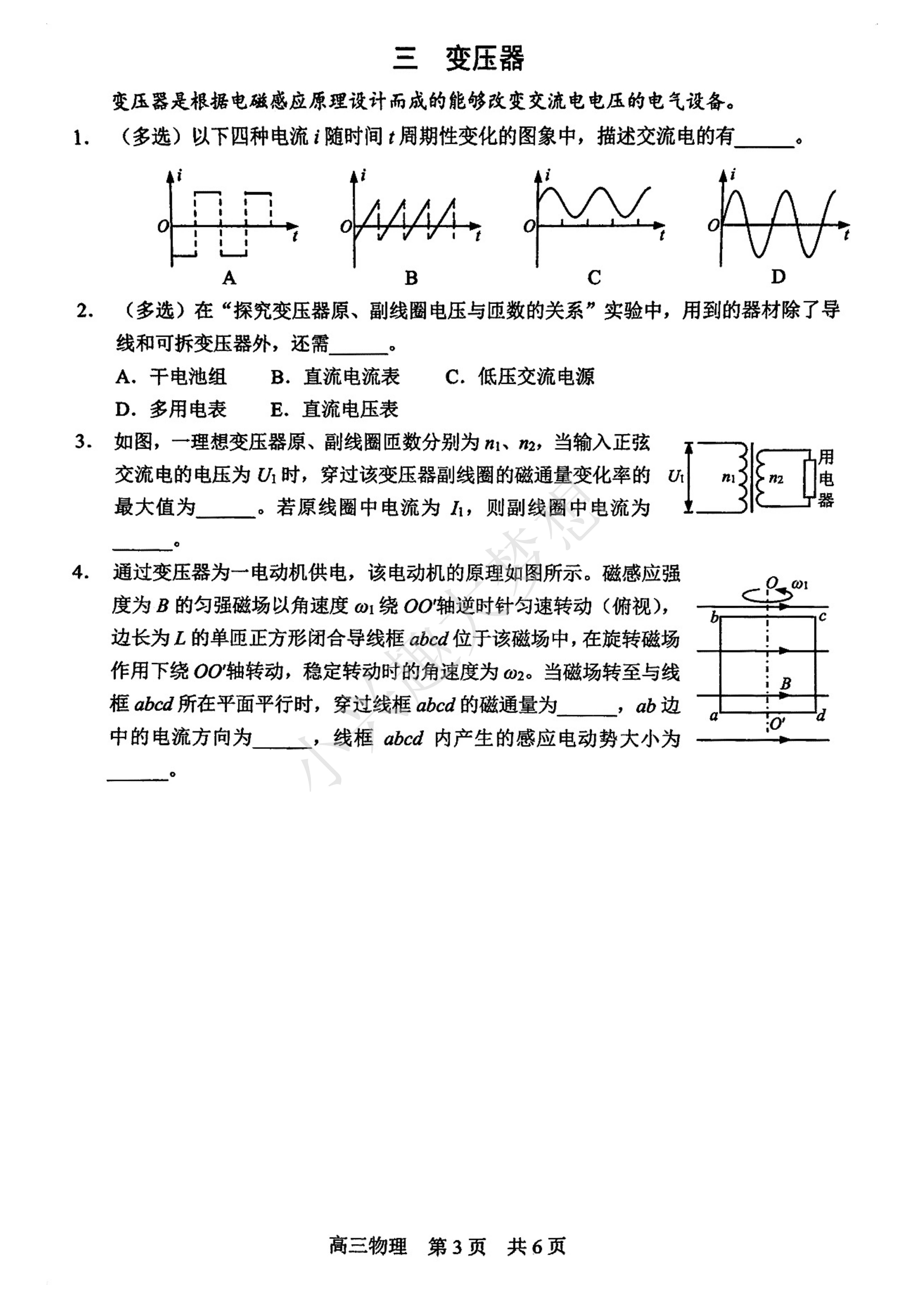 2025年高考试卷中的科技元素