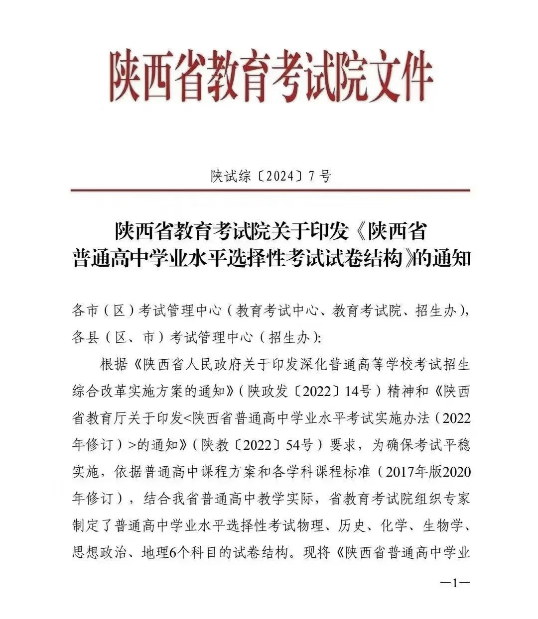 2025年高考试卷中的科技元素