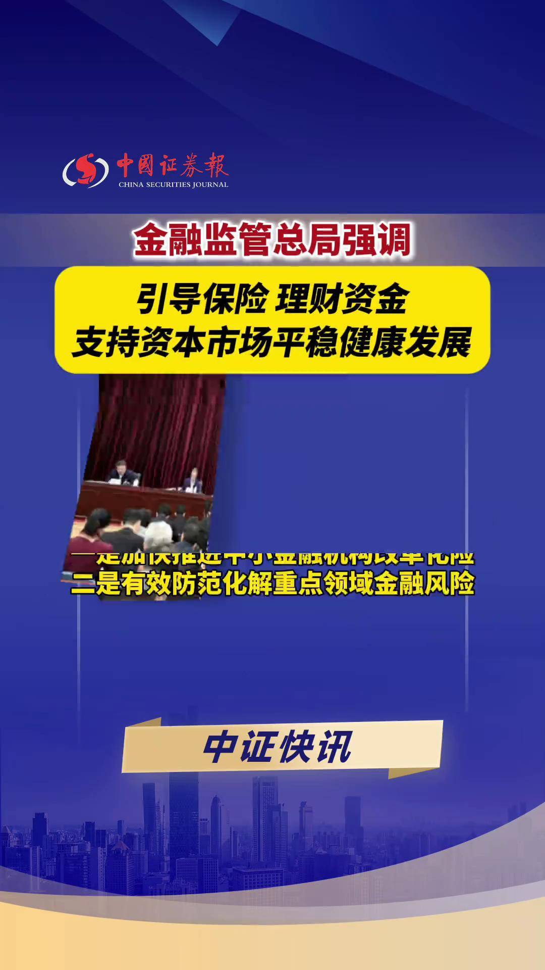 持续推动金融高水平开放