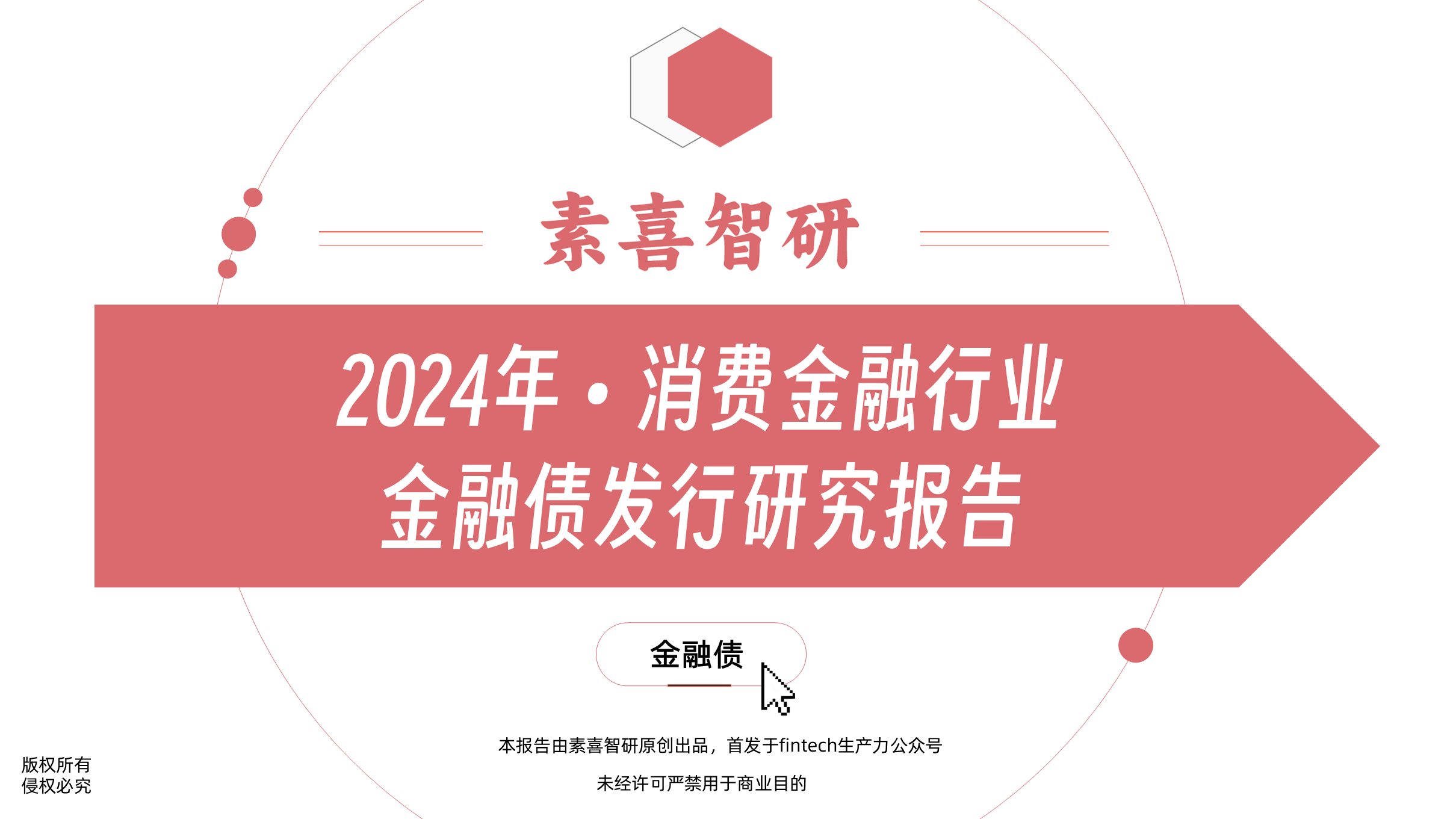 债市“科技板”落地满月 累计发行规模超4000亿元——金融资源加快流向科创领域