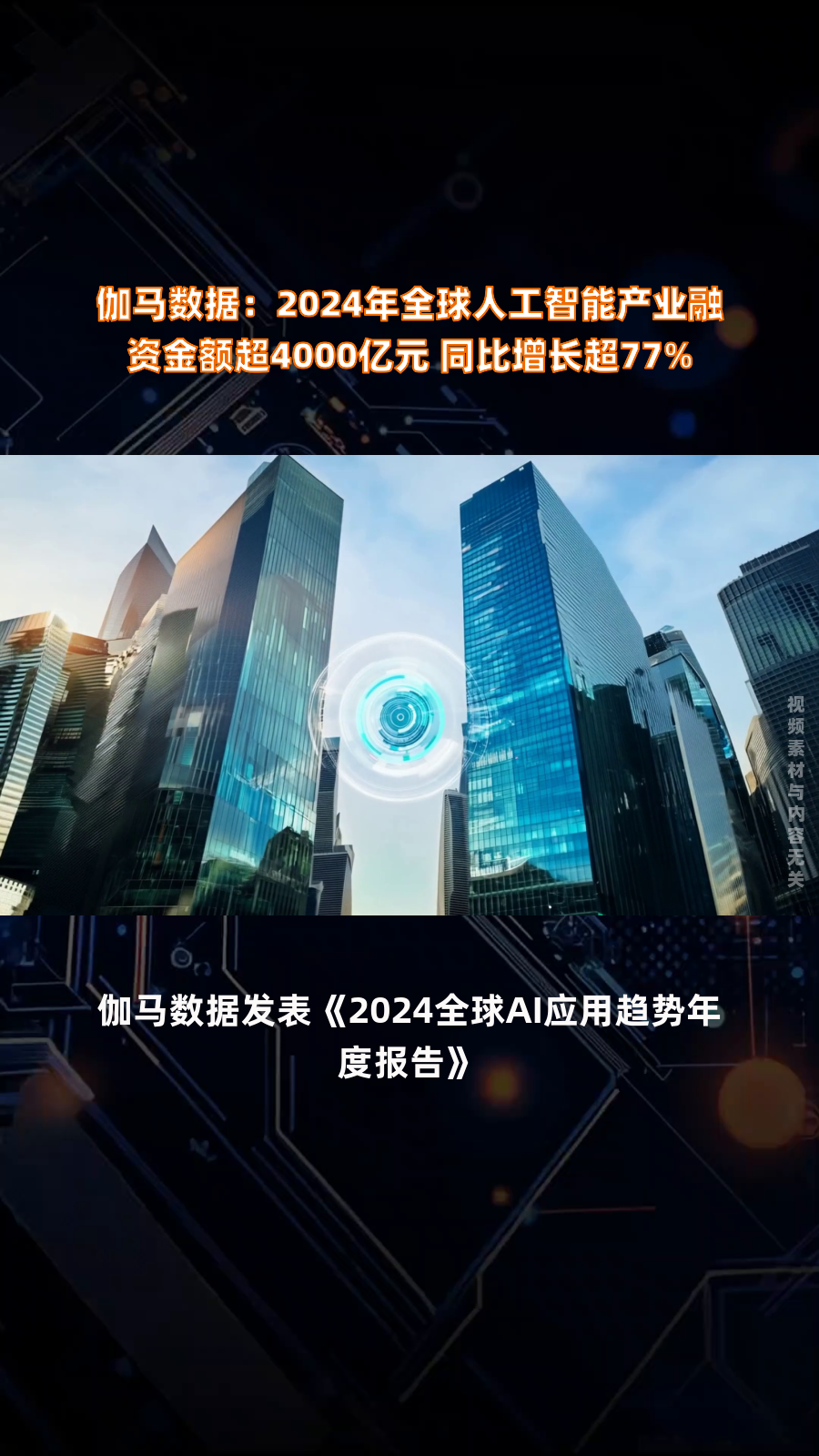 债市“科技板”落地满月 累计发行规模超4000亿元——金融资源加快流向科创领域