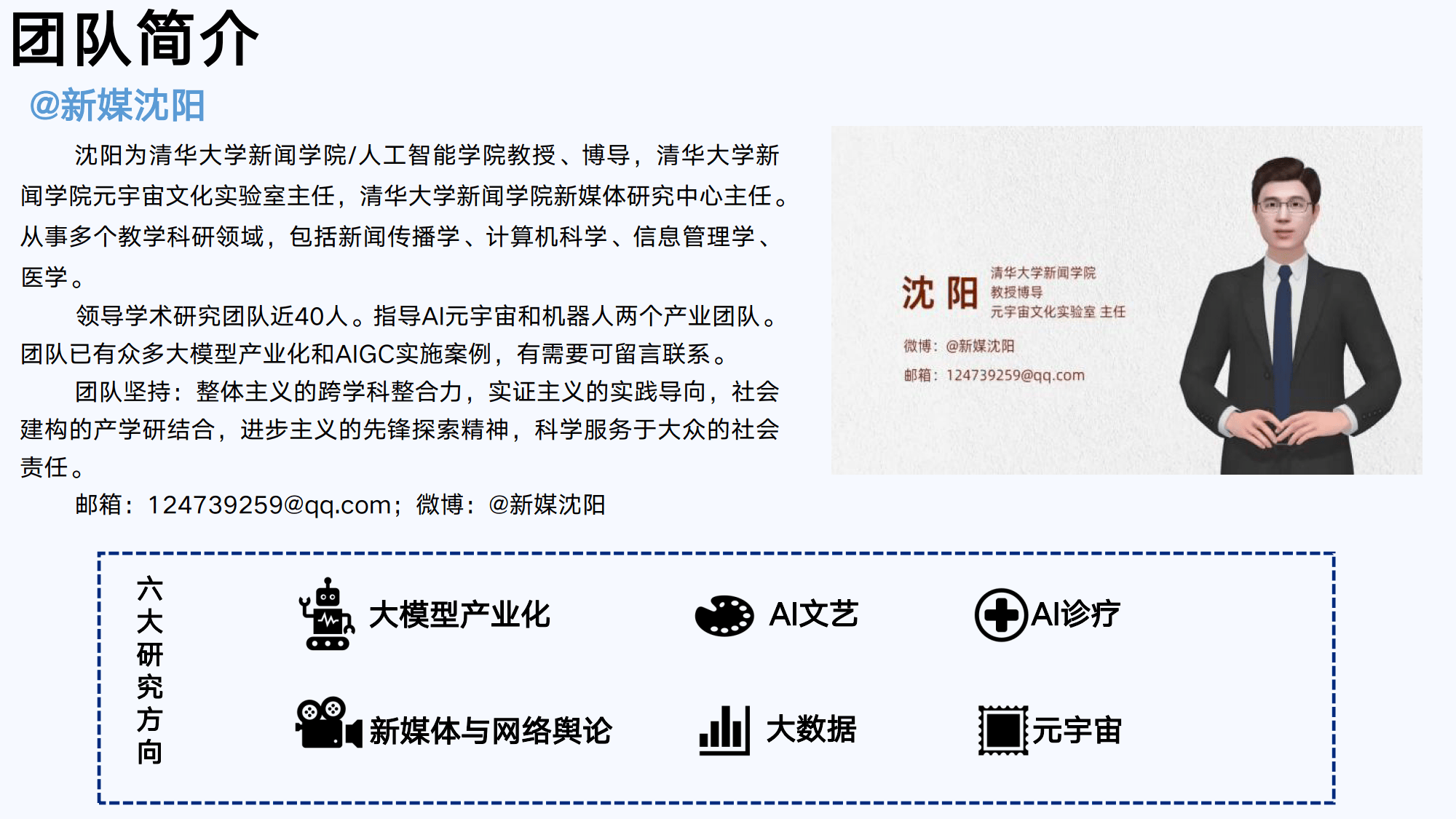 “四链”人才共话AI赋能科学研究新范式