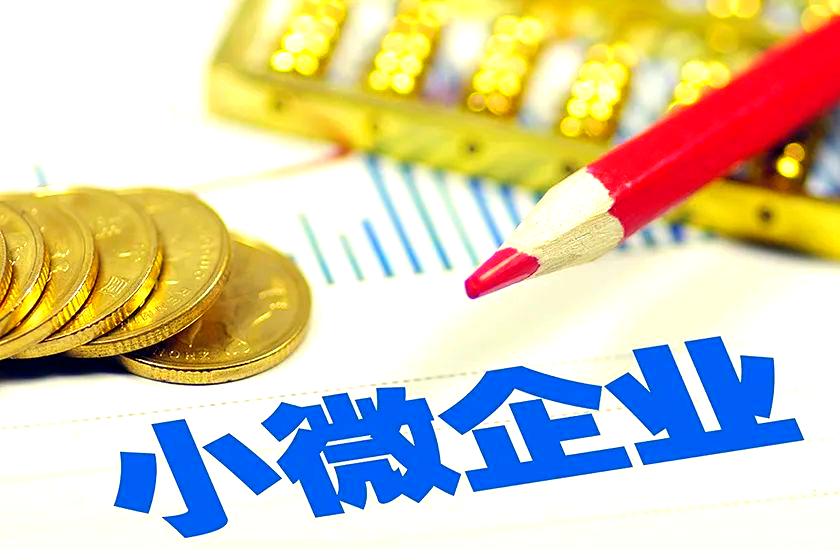 5月金融总量平稳增长 普惠小微、制造业获重点支持