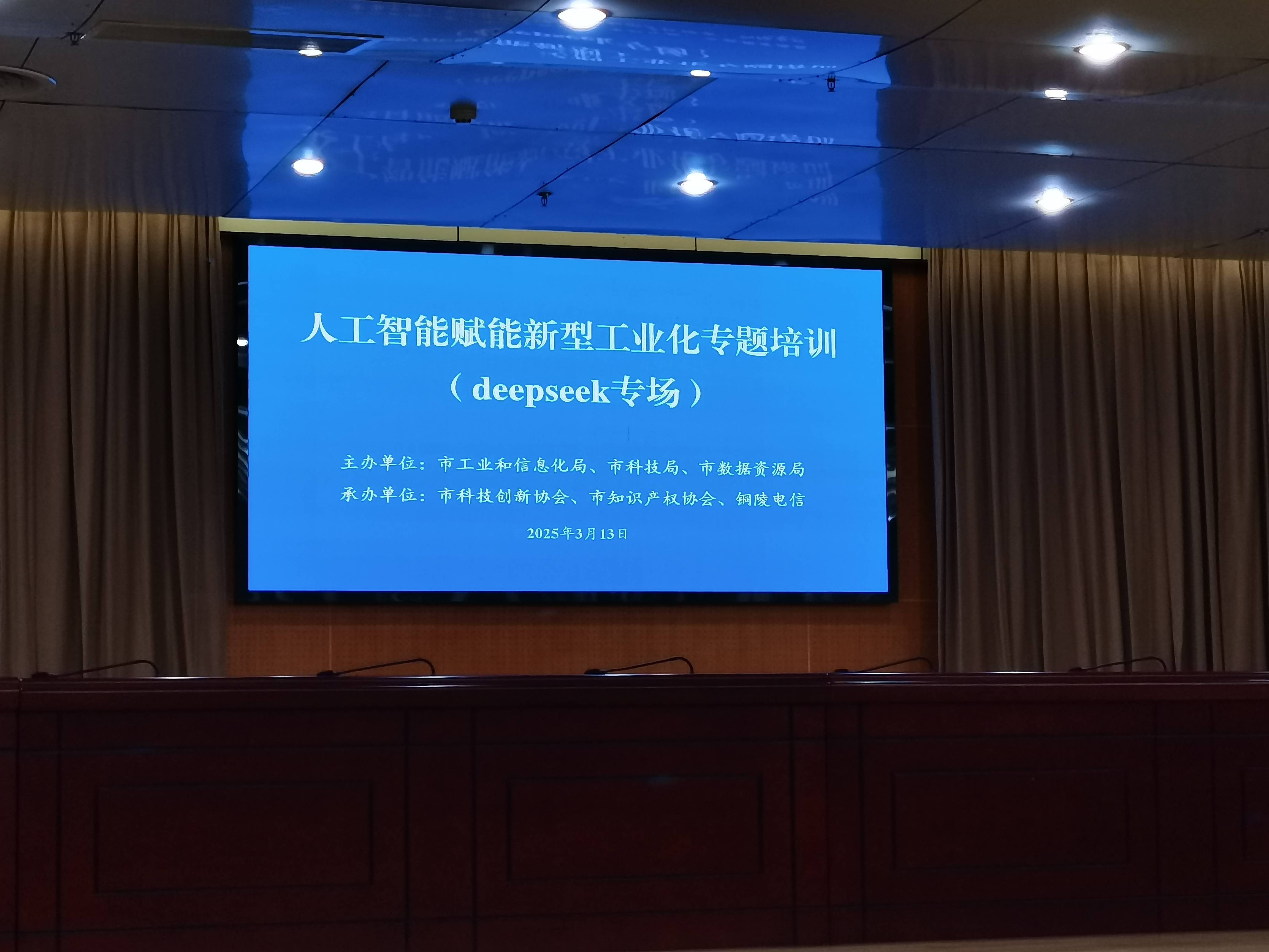 北京市推动人工智能赋能新型工业化