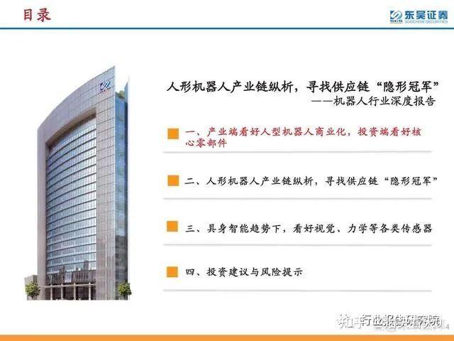人形机器人产业向实用进化
