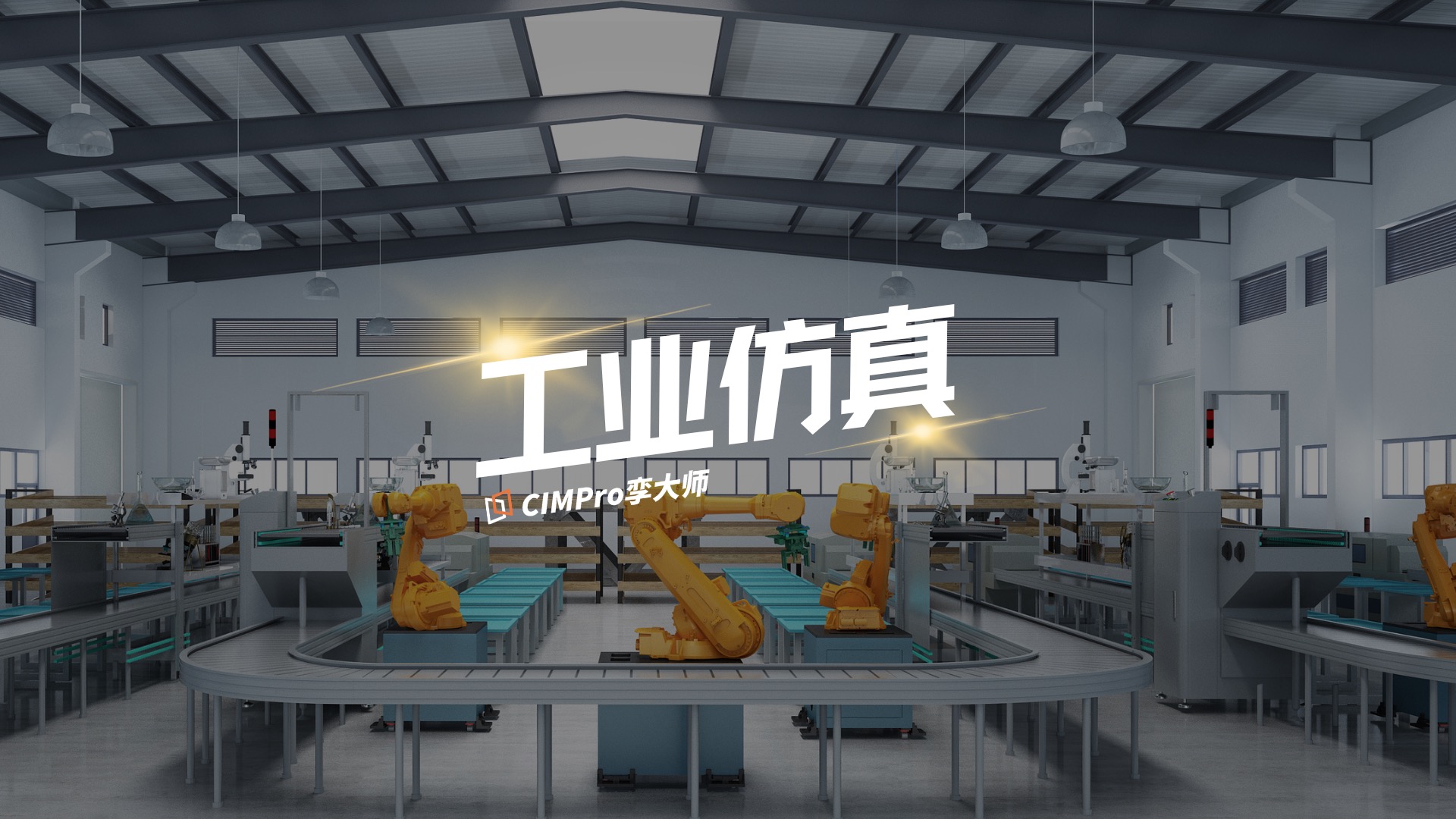 加快工业高质量数据集建设