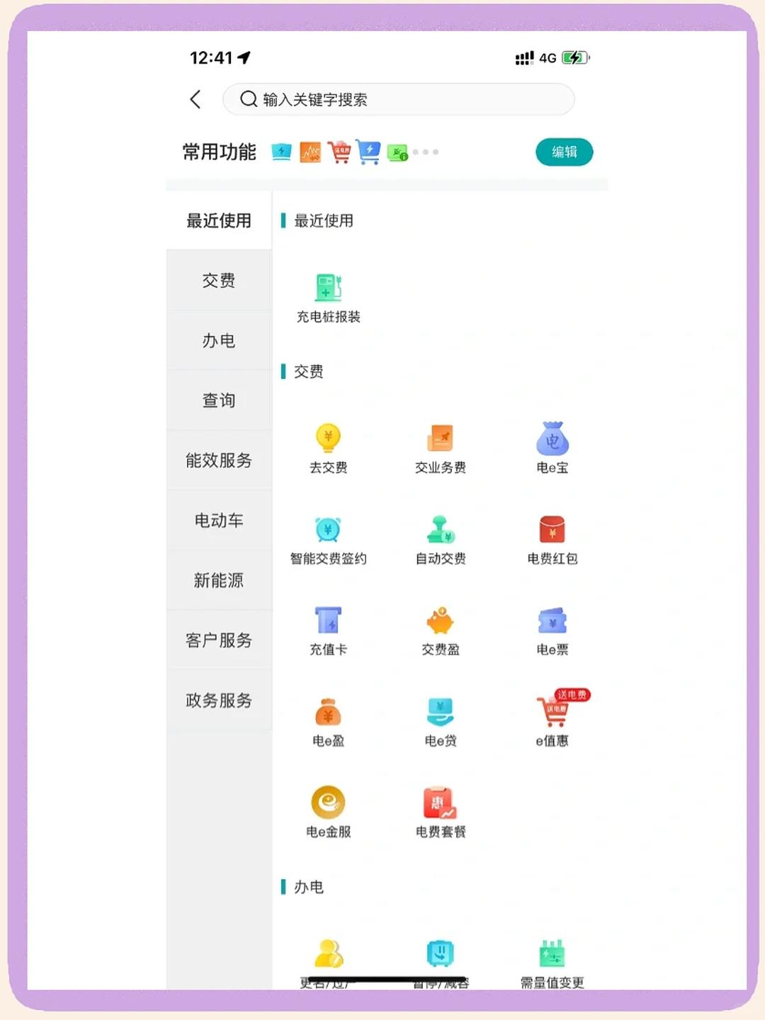 浙江杭州：人工智能助力充电桩高效报装