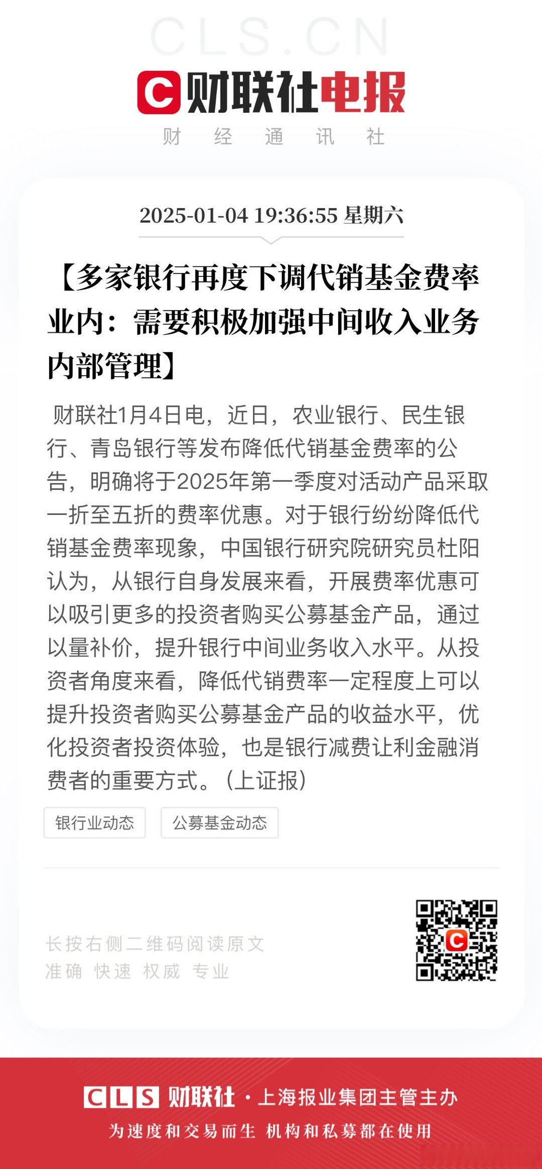 降费率、推新品、扩渠道、提限额 银行理财积极拓展业务版图