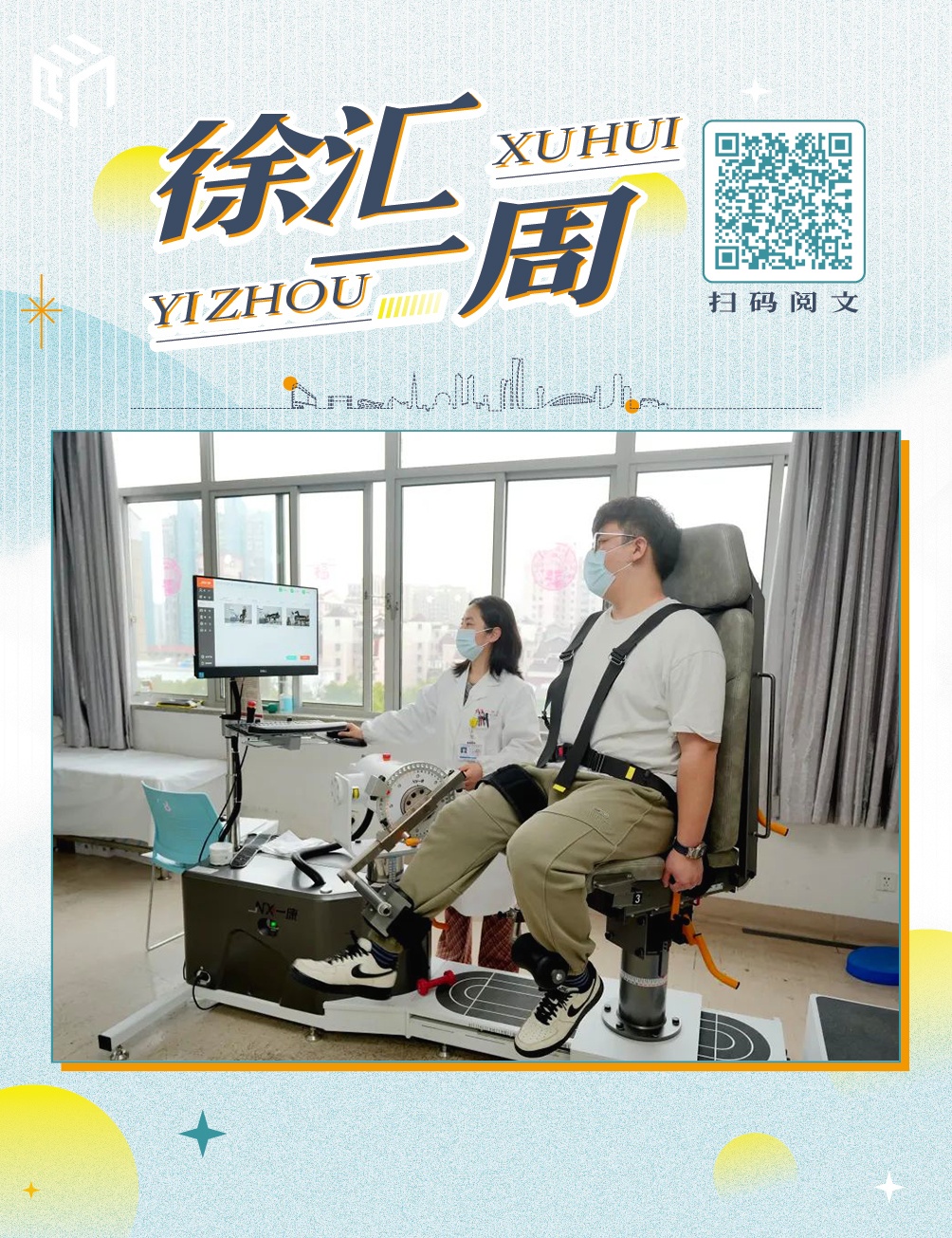 活力中国调研行｜手术机器人发展惠及更多患者