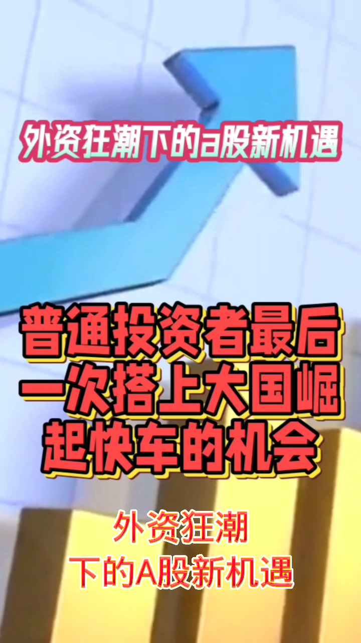 布局中国市场 有外资巨头新入场