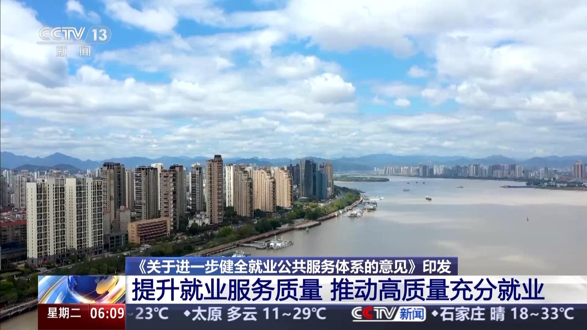 5部门发文健全就业公共服务体系
