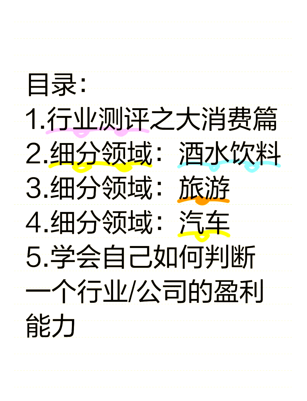 金融政策加码消费赛道 引导社会资本加大对服务消费重点领域投资