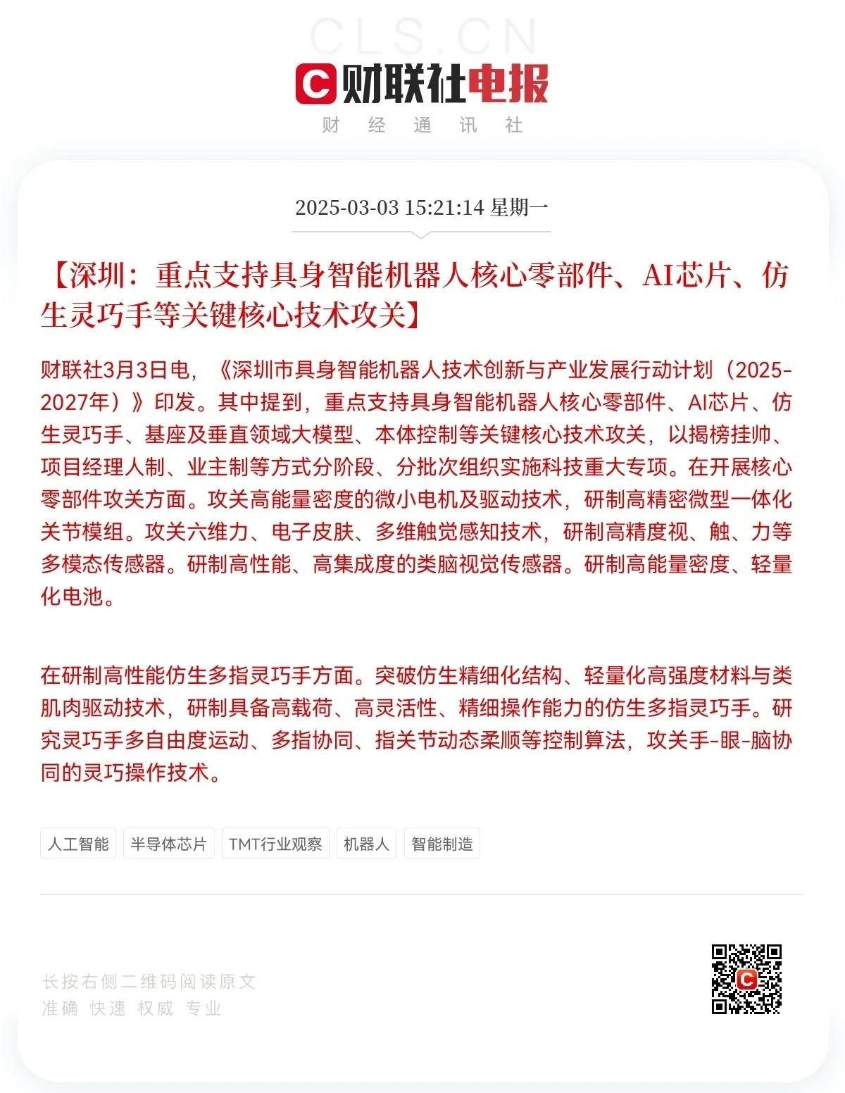 把握人工智能驱动产业升级新机遇