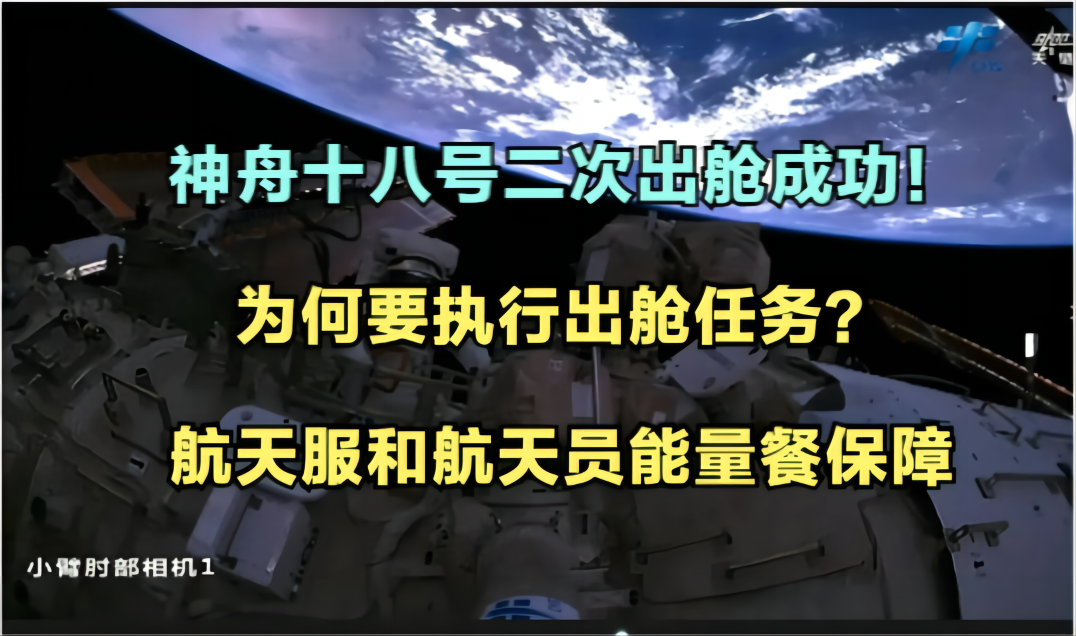 脚限适配器对航天员出舱活动有什么影响？