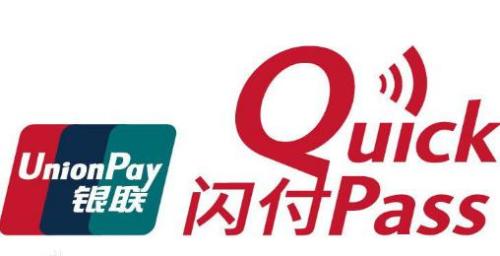 银联卡闪付过闸试点扩围 6月28日扩至上海轨道交通全线网