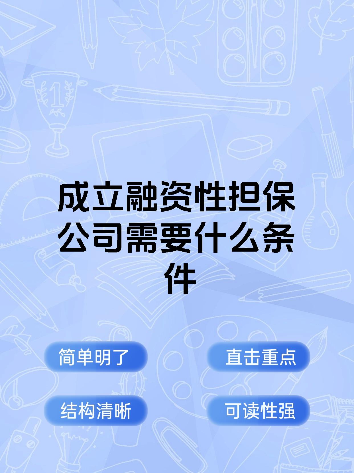 做好融资支持 让“两重”“两新”政策发挥更大效力